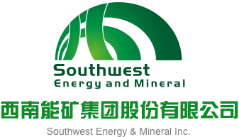 免费观看肏屄视频西南能矿集团股份有限公司